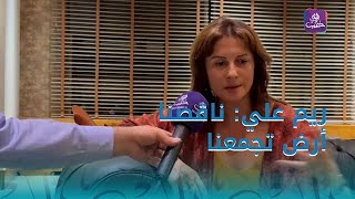 Syrian Artist Reem Ali: We Need a Land to Bring Us Together.. We Are One Family screenshot 2