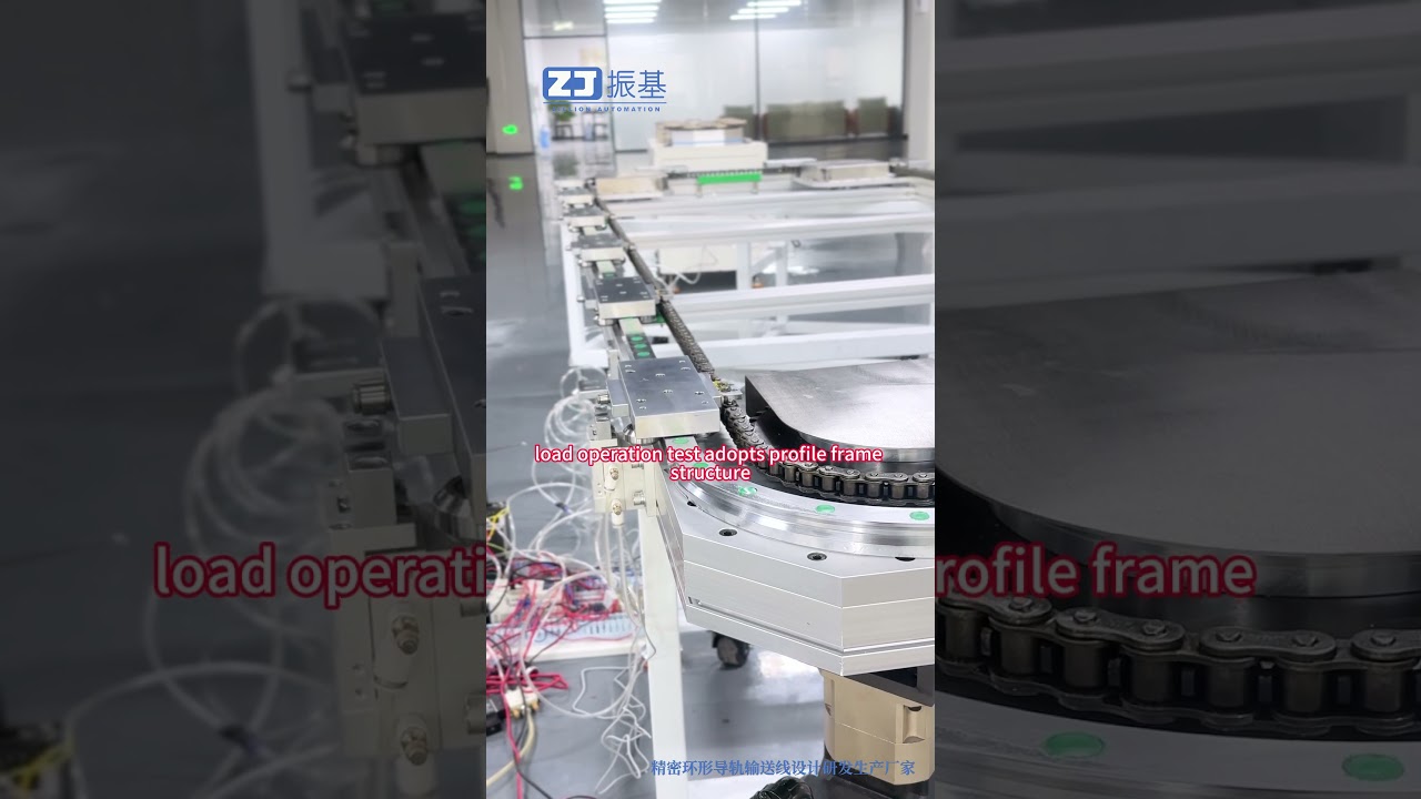 Elliptical precision ring guide rail conveyor line, customized automated conveying equipment