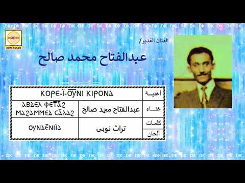 DK111b عبد الفتاح محمد صالح كوريه اونى كيرونا 