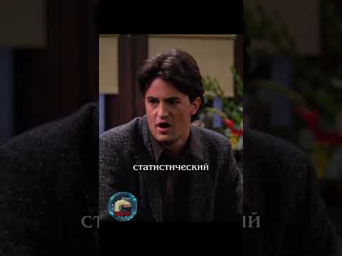 🤨 Уволился после повышения #shorts #сериалдрузья #сериал