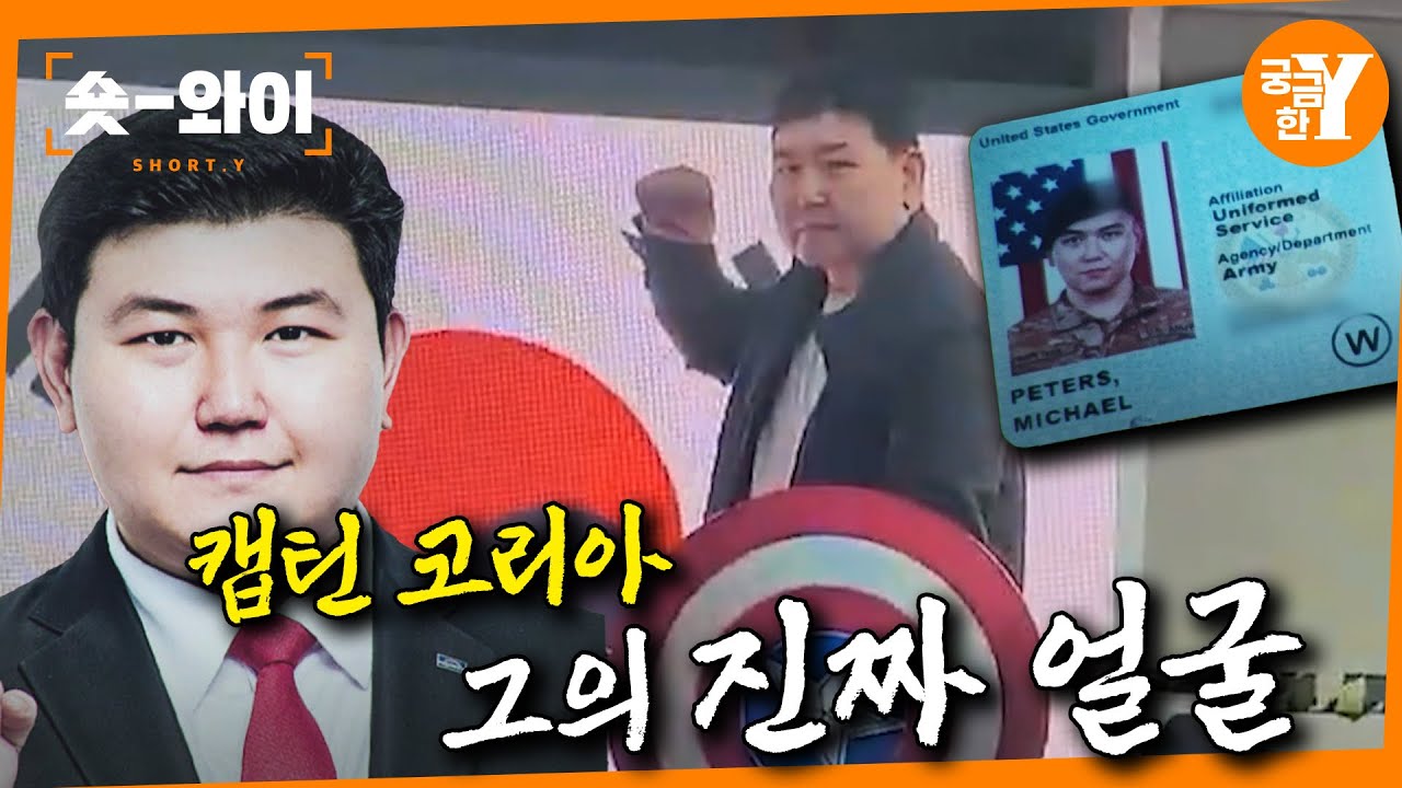 [Y 723회 요약] 가짜 미군,가짜 후손 진짜는 무엇인가? | 숏와이