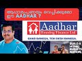       aadhar housing finance  susanthsureain