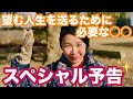 【プレゼント企画予告】いよいよお披露目直近！あの技術に関するお話