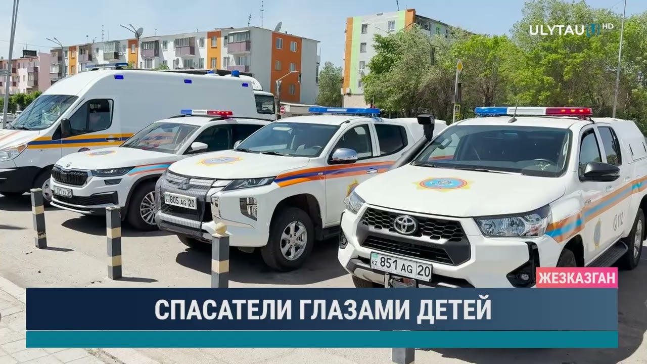 СПАСАТЕЛИ ГЛАЗАМИ ДЕТЕЙ