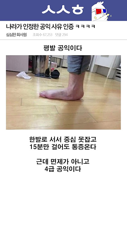 나라가 인정한 공익 사유 레전드 ㅋㅋㅋㅋ
