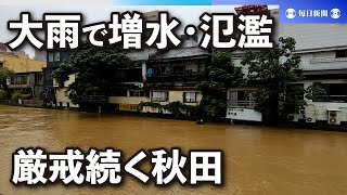 大雨の秋田、繁華街・川反に隣接の旭川も増水