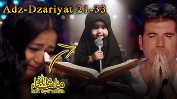 طفل صغير يتلو سورة الذاريات بصوت جميل