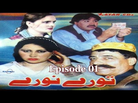 pashto-comedy-old-tv-drama-toray-noray-ep-01---ismail-shahid,saeed-rehman-sheeno---mazahiya-film