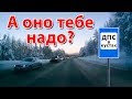 Сделал доброе дело, лови штраф