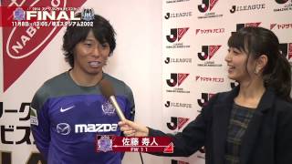 試合前日ダイジェスト(スタジアム編)