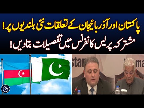 Pakistan-Azerbaijan relations reach new heights!Details to be revealed in joint press conference! -