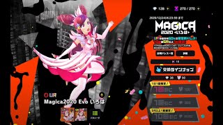 2020Evo UP 54抽 (花式曬 20201221)【マジカミ】【PART 61】