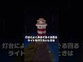 【マイクラ】灯台のライトの作り方 #shorts
