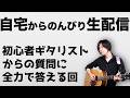 【参加無料!!】ギター弾いたことないけど触ってみたい人向けのイベントを開催します！【５月２４日 新宿】