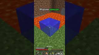Майнинг раньше vs сейчас #minecraft #shorts #ностальгия #мем #kussia #mercer #выживание