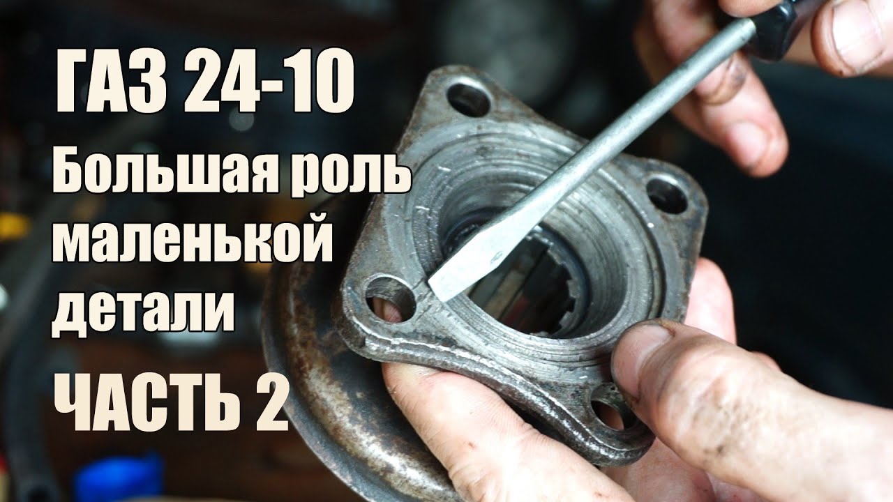 Прокладка термостата волга сайбер