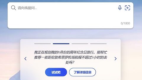首发！拿到ChatGPT版微软旗下的Bing搜索的内测后，我觉得所有大厂都该慌了【本视频由机器生成】内测版new bing中文媒体首测！