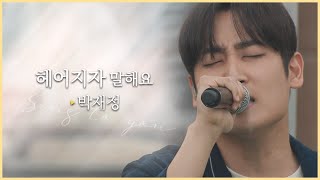 [싱투유 playlist] 고음폭발! 감성은 덤~ 작사, 작곡까지?! 