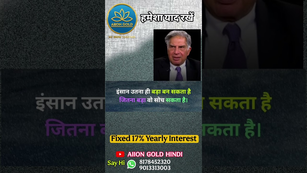 Business Motivation Thoughts || Best Plan aiion gold investment 