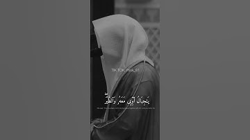 تلاوة خاشعة | ناصر القطامي | سورة سبأ ( ١٠ )