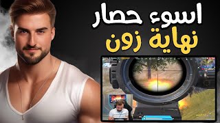 رايدن تحدي 30 كيل كيف تدبل سكواد محاصرك زون بدون هيل #pubgmobile