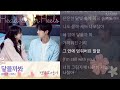 CHEEZE 치즈 닿을까봐 견우와 선녀 OST Part 6 CHEEZE 치즈 닿을까봐 견우와 선녀 OST Part 6