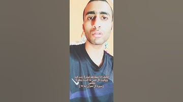 تلاوة مرئية جميلة (سورة آل عمران)