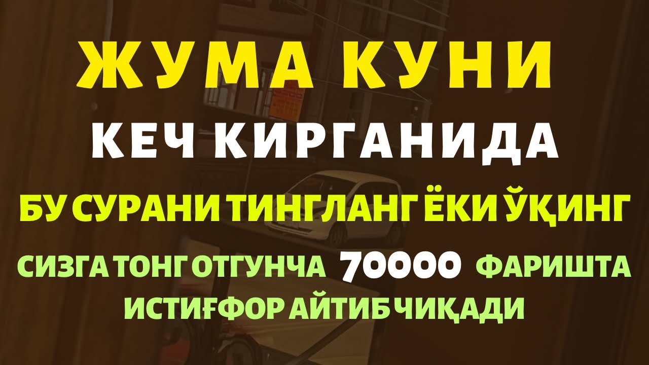 Жума Куни Чакалок Чумилтирмайдими Жума Куни Чакалок Чумилтирмайдими