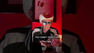 Война нужна Путину для удержания Власти