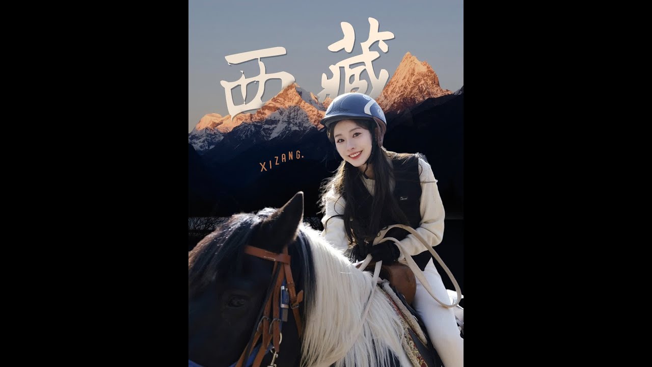 人生必做𝟭𝟬𝟬件｜去西藏！ #西藏 #冬游西藏的n种玩法 #想去的地方总有一天会抵达