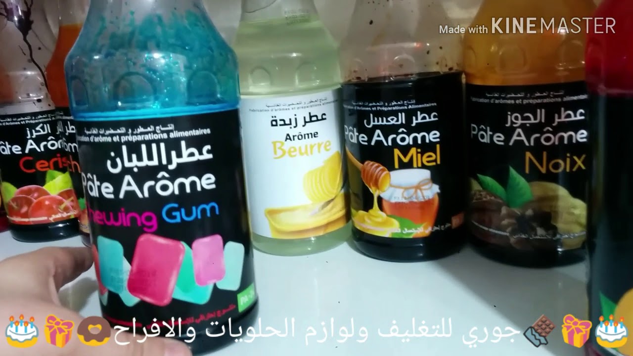 من لوازم الحلويات 🤔 العطور الغذائية  pâte arôme ادخلو واكتشفوها