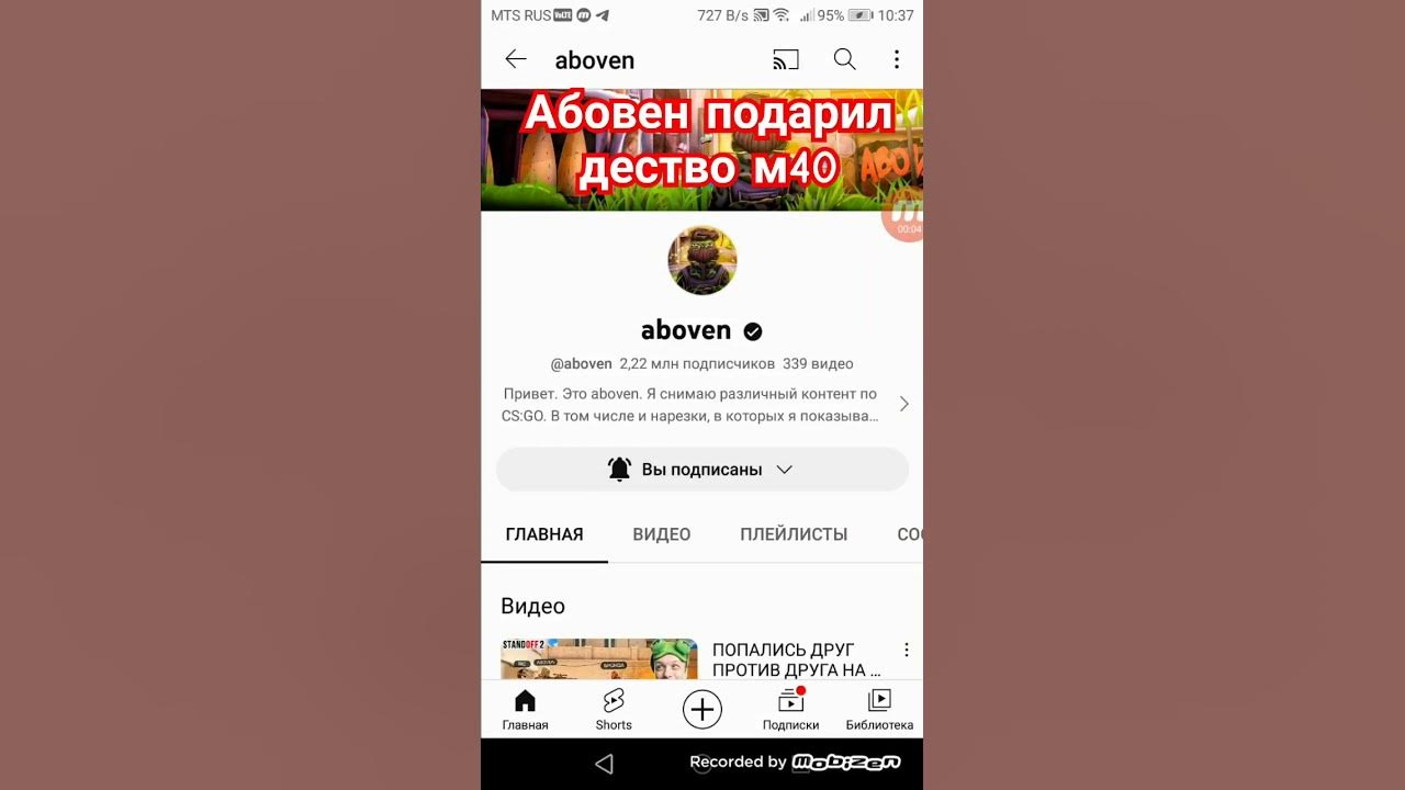 #абовен - YouTube