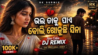 ଭଲ ତାକୁ ପାଏ ବୋଲି ଖୋଜୁଛି ସିନା | RK SurMix | New Odia EDM Fusion 2026