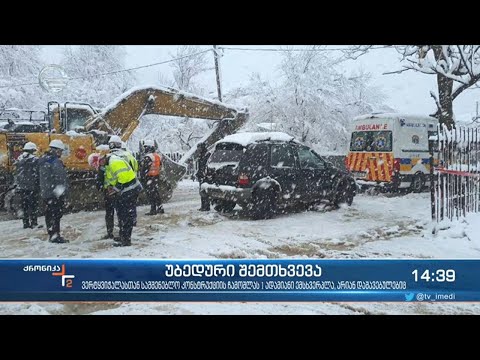 უბედური შემთხვევა ხარაგაულის მუნიციპალიტეტში