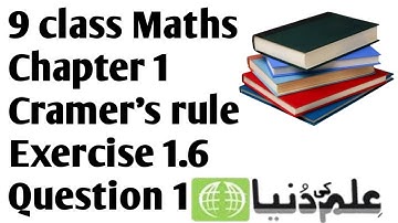 9 class Maths Cramer