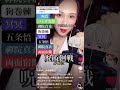 【1日で100万再生】女が呪術廻戦の8キャラ声真似してみた【TikTokで話題】#shorts