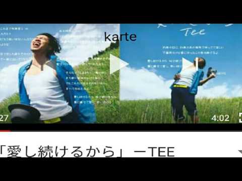 [everysing] 愛し続けるから