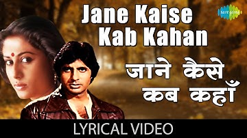 Jane Kaise Kab Kahan with lyrics| जाने कैसे कब कहा गाने के बोल |Shakti|Amitabh Bachan/Rati Agnihotri