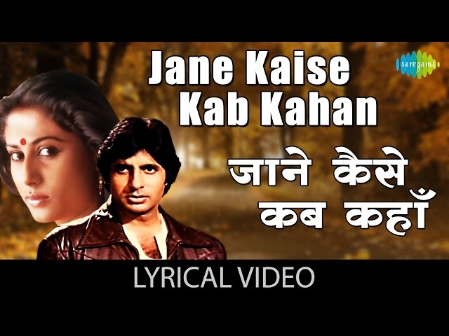 Jane Kaise Kab Kahan with lyrics| जाने कैसे कब कहाँ | Shakti | Amitabh Bachan | Rati Agnihotri class=
