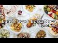 Lunch Jazz & BossaNova Special MIX【For Work / Study】Restaurants BGM, Lounge Music, shop BGM.