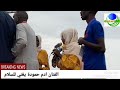 الفنان ادم حمودة ياحميدتي خلاص انجمه السلام في جنينة تم يغني معربا عن السلام 