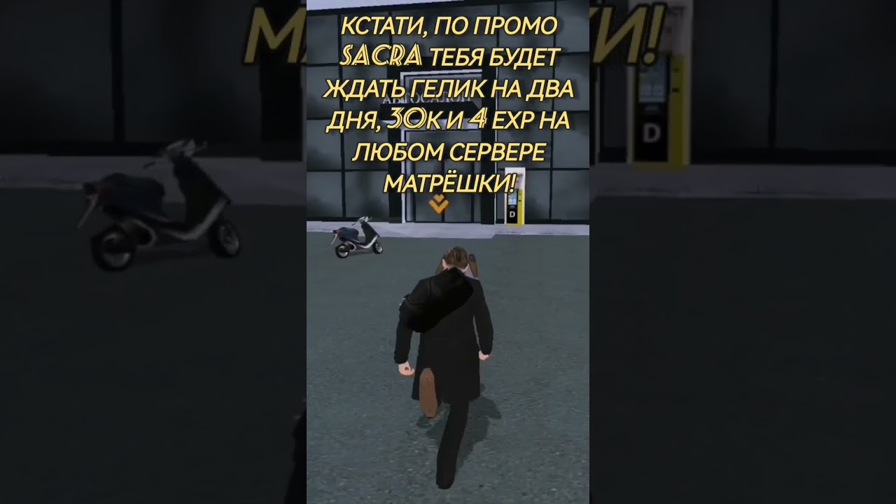 Жиза на матрешкеРП!  