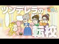あはれ 名作くん 109話 ツンデレラの転校 佐倉綾音 あはれ 名作くん 109話 ツンデレラの転校 佐倉綾音
