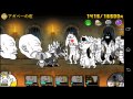 アガペーの檻　終わりを告げる夜　無課金キャラ　にゃんこ大戦争　攻略情報　battle cats