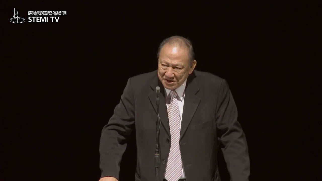 性欲羞于开口，但要正面讨论不要避讳！用什么态度来谈论这个事情？∣唐崇荣牧师 (Stephen Tong)