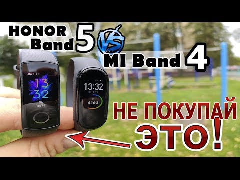 ПОЛНЫЙ ОБЗОР MI Band 4 и HONOR Band 5 | СРАВНЕНИЕ фитнес-браслетов