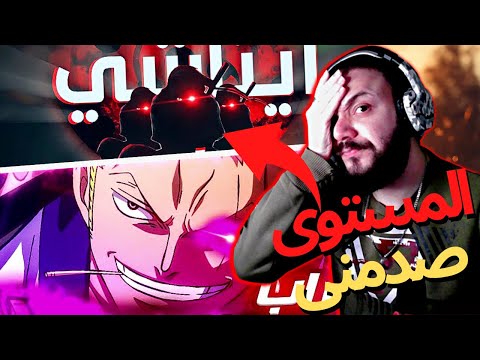 راب زورو من أنمي ون بيس فؤاد الأنمي راب أيتاتشي من أنمي ناروتو ريوزاكي ردة فعلي على راب الأنمي 