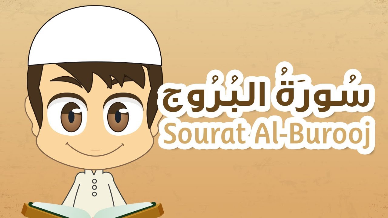 ⁣Surah Al Burooj - 85 - Quran for Kids - Learn Quran for Children