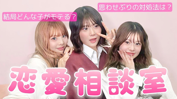 恋愛相談乗って鬼語りしてみた♡