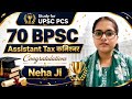 🔥 70 Bpsc Result: Neha ji state Assistant Tax कमिश्नर | Bpsc Officer strategy | Bpsc। result 